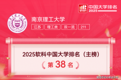 江苏考生捡漏！南理工最强班对标 985分数够不上