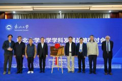 【进修贯彻党的二十届四中全会】以交叉融合为